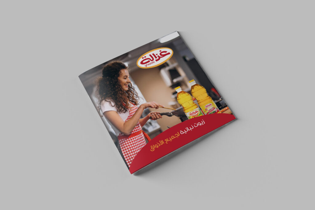 Catalog — Ghazela
